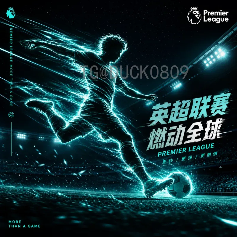 实时解读2026年国际足联世界杯淘汰赛规则：全新赛制与晋级之路